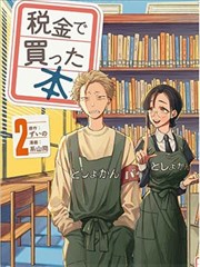 免费漫画 钢之炼金术师
